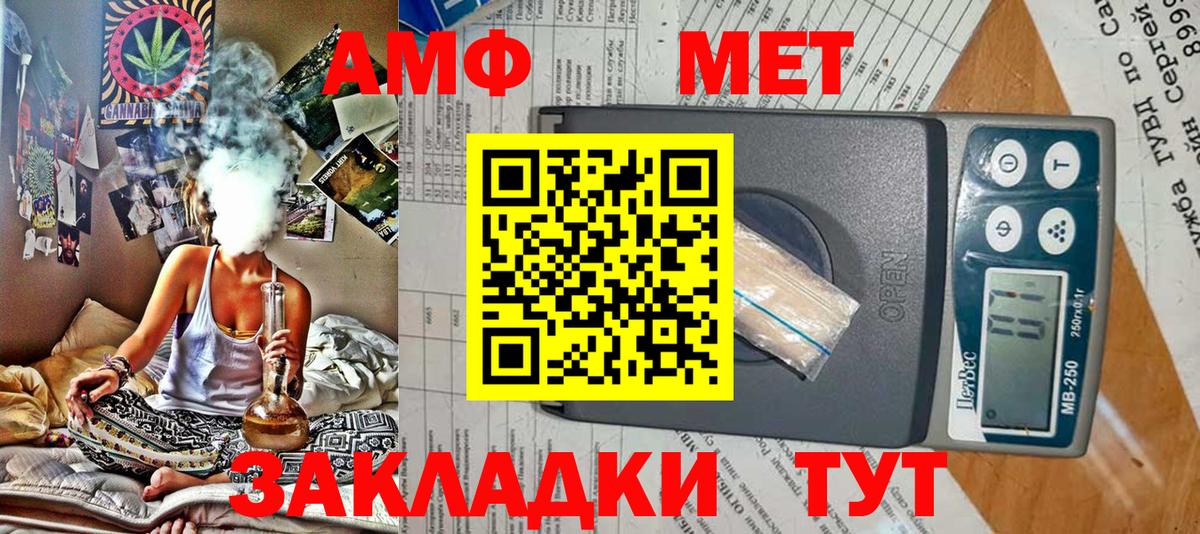 Амфетамин VHQ  Вход с VPN  Костомукша 