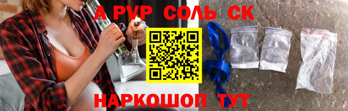 A PVP кристаллы Костомукша