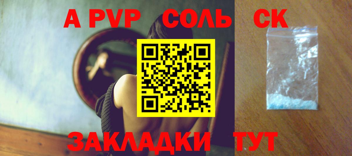 Костомукша  А ПВП СК  Alpha PVP мука  Вход с VPN 