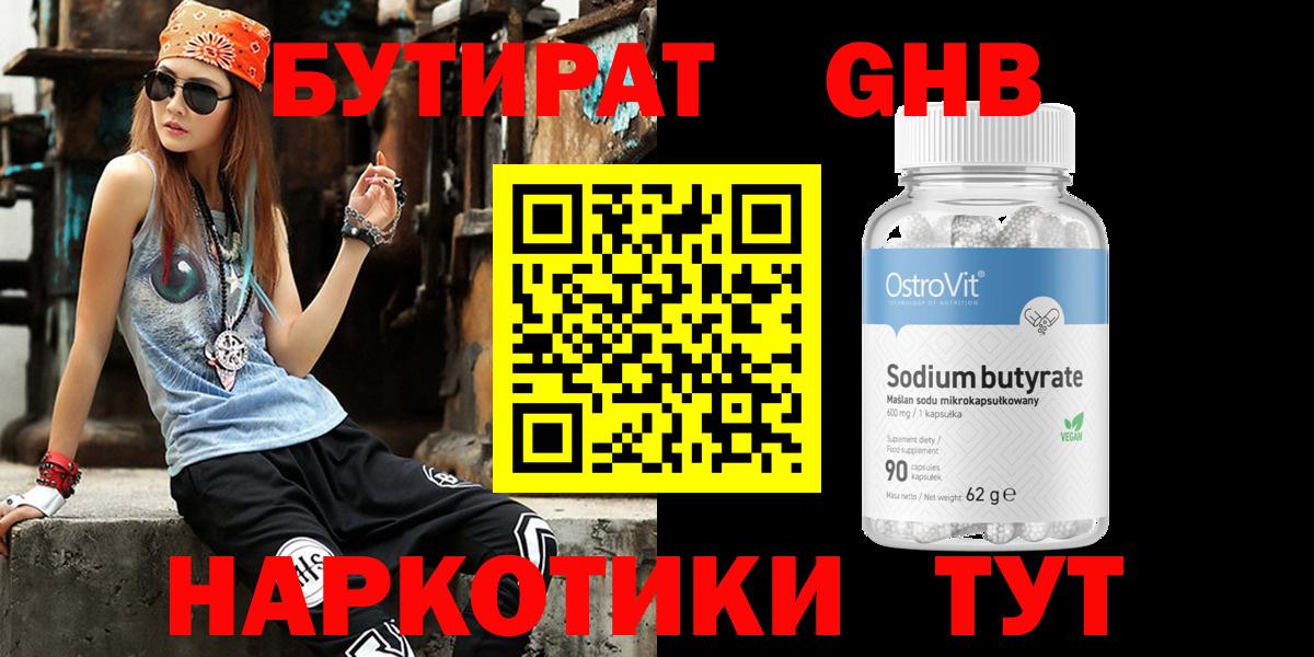 БУТИРАТ буратино Костомукша
