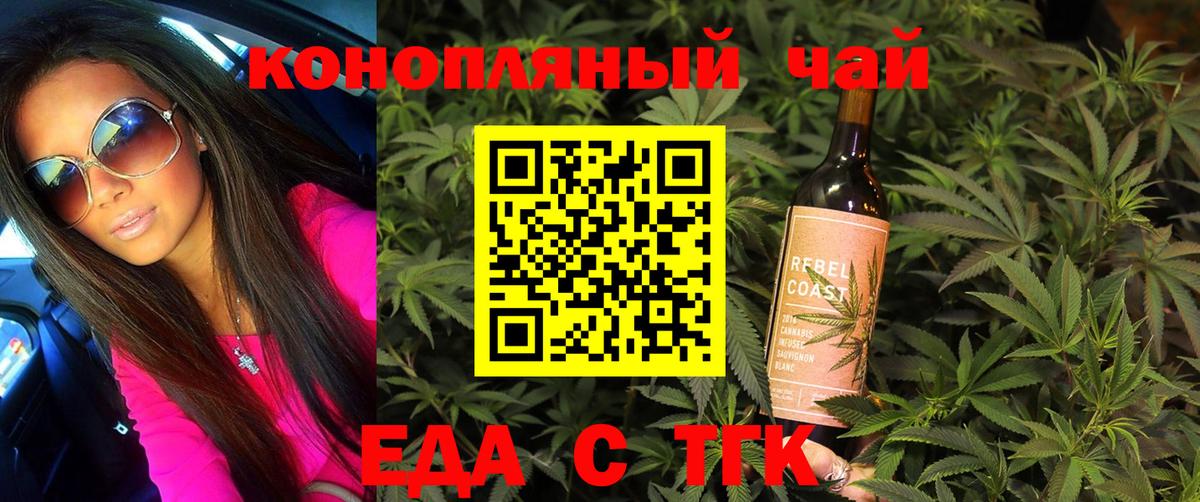 Еда ТГК конопля Костомукша