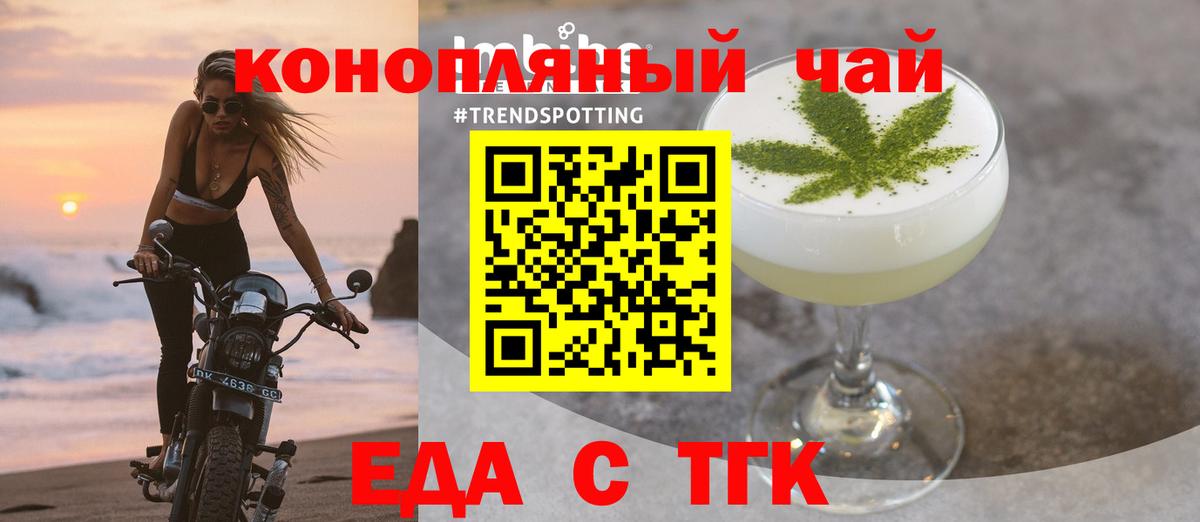 Еда ТГК конопля  Вход с VPN  Костомукша 