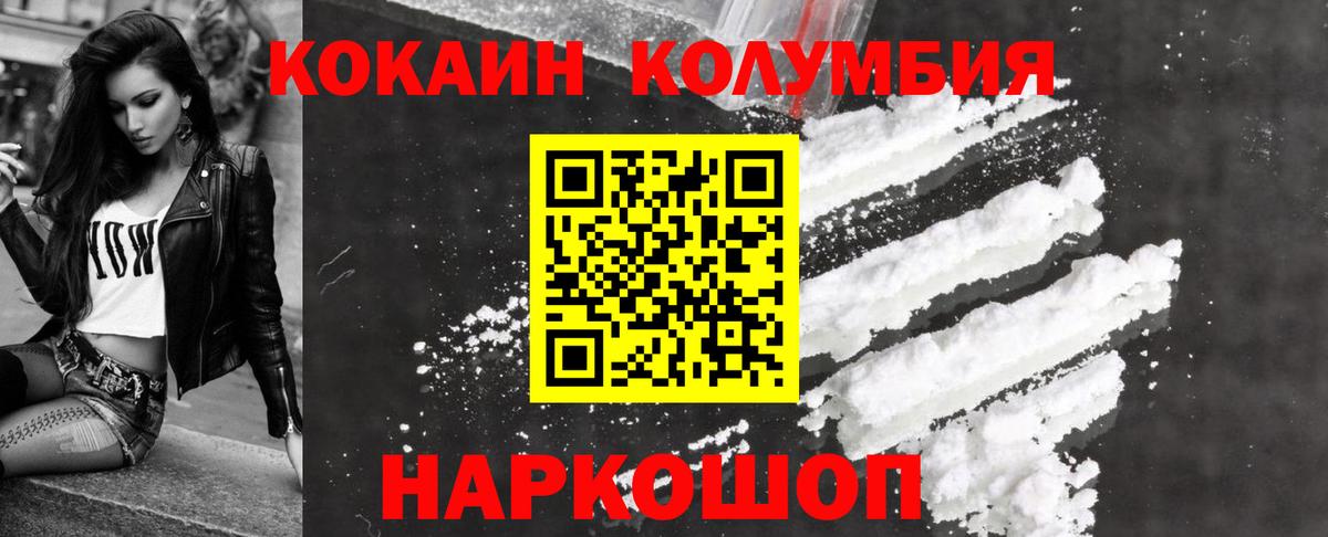 Кокаин Колумбийский  Вход с VPN  Cocaine Перу  купить  цена  Костомукша 