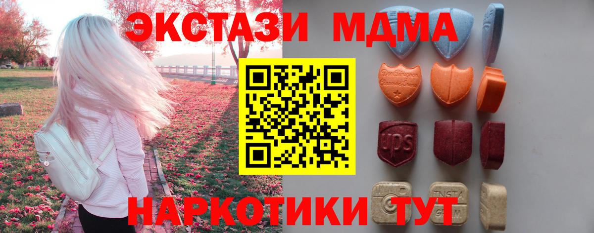 Костомукша  Ecstasy 280 MDMA  Вход с VPN  Экстази Cube 