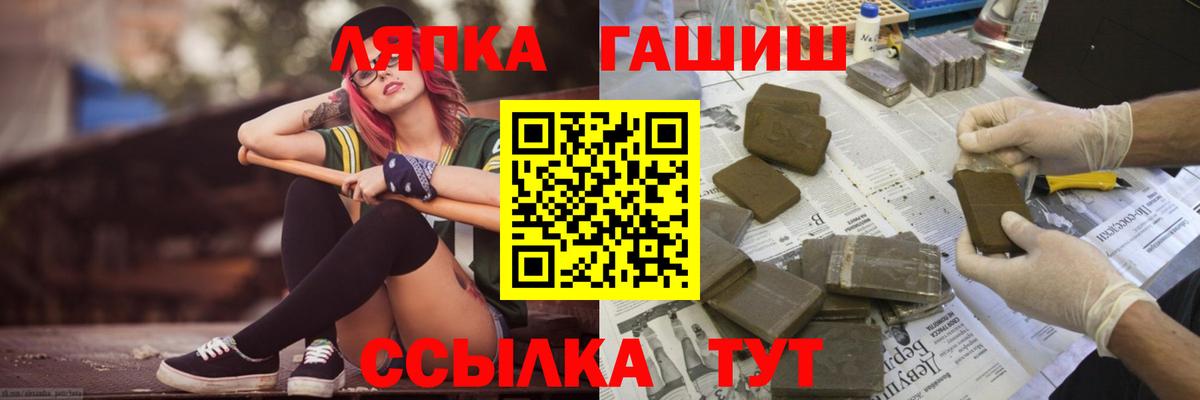 ГАШ VHQ  ГАШ хэш  Костомукша  Вход с VPN 