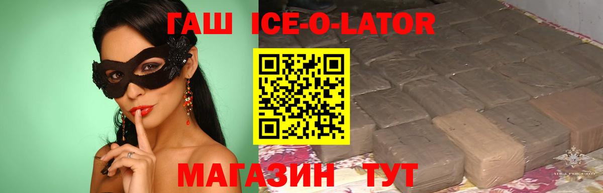 ГАШ VHQ Костомукша