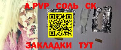 альфа пвп Кингисепп