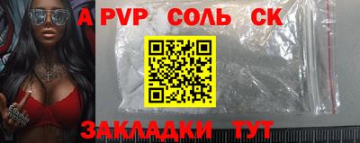 альфа пвп Кингисепп
