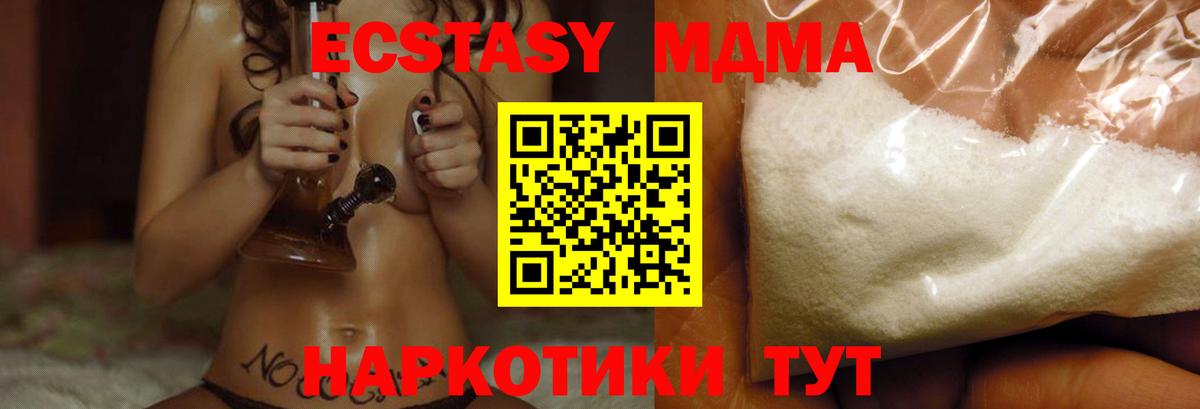 Костомукша  MDMA кристаллы  MDMA молли  Вход с VPN 