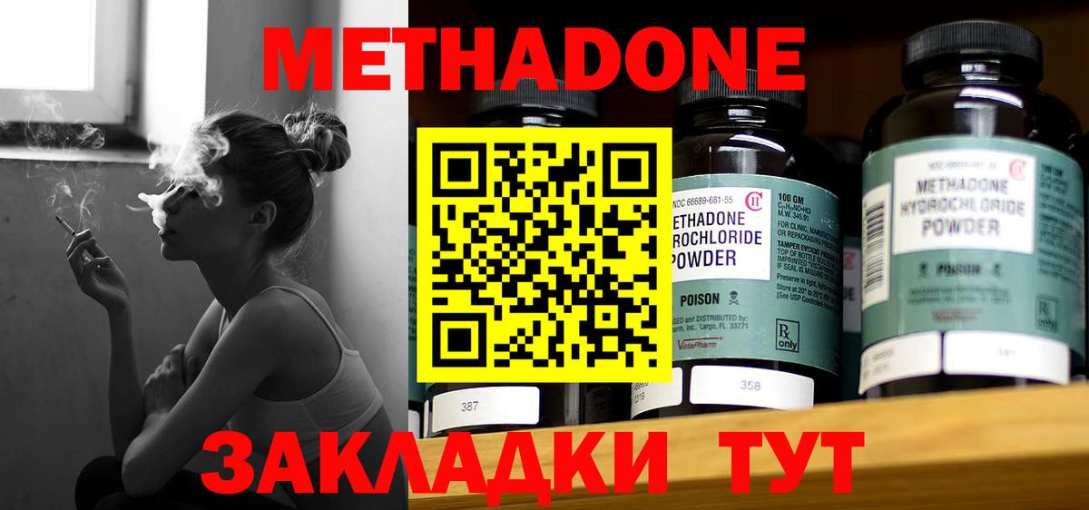 Метадон белоснежный Костомукша