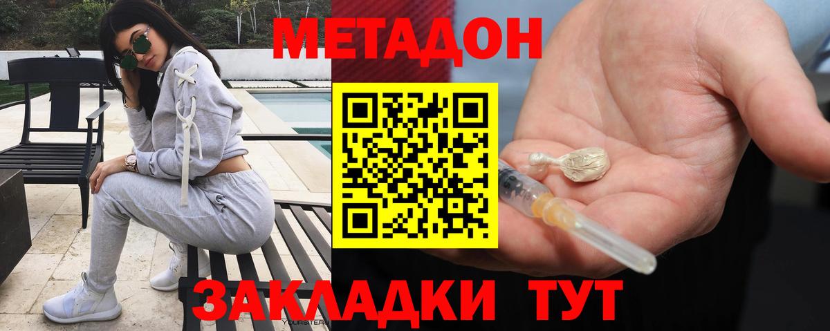 Костомукша  Метадон methadone  Метадон мёд  Вход с VPN 