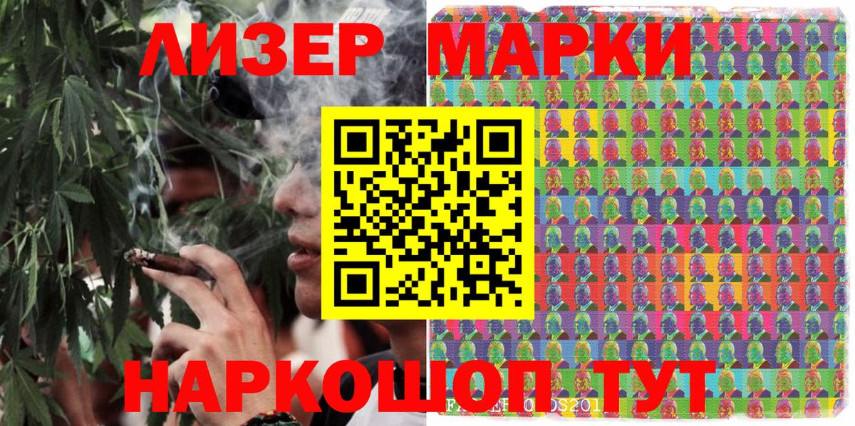 Костомукша  Марки NBOMe 1500мкг  продажа наркотиков  Вход с VPN  Марки NBOMe 1500мкг 